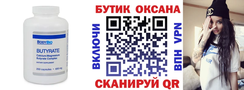 сайты даркнета как зайти  наркотики  Вичуга  БУТИРАТ бутик 