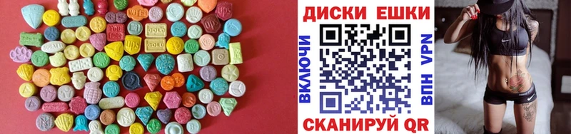 Ecstasy MDMA  Вичуга 