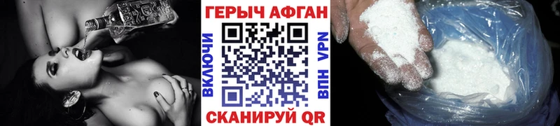 Героин Афган  наркошоп  Вичуга 